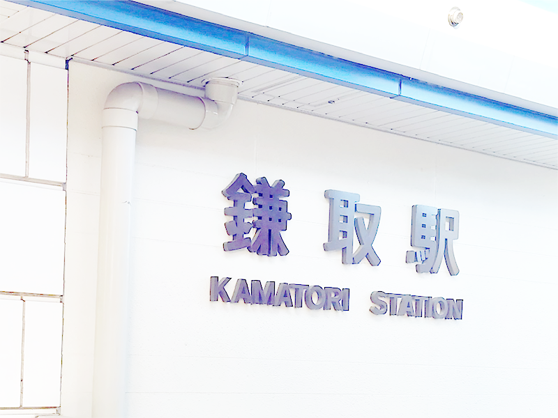 誉田ひまわりグループホーム 周辺施設1