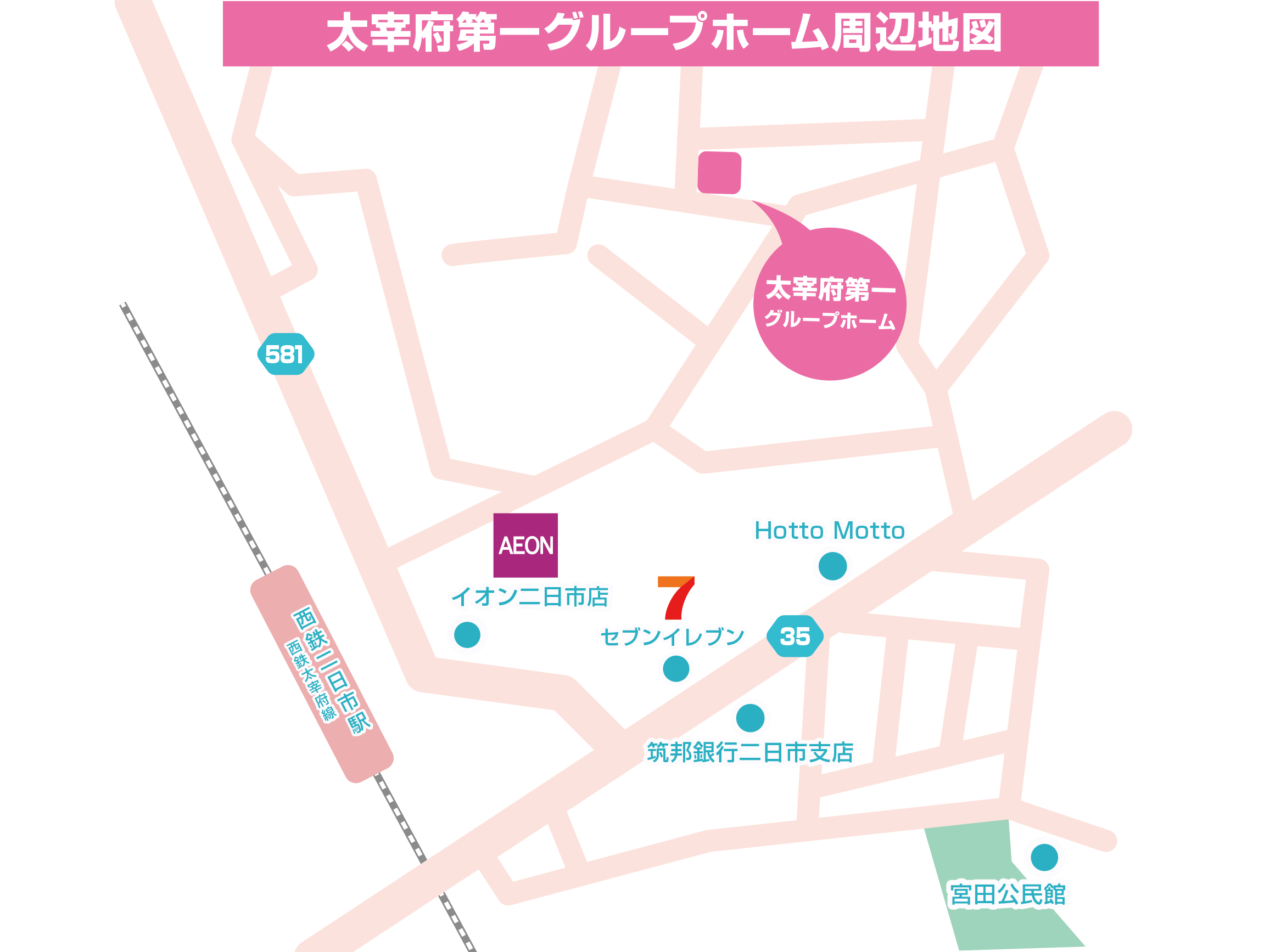 太宰府第一グループホーム イラスト地図