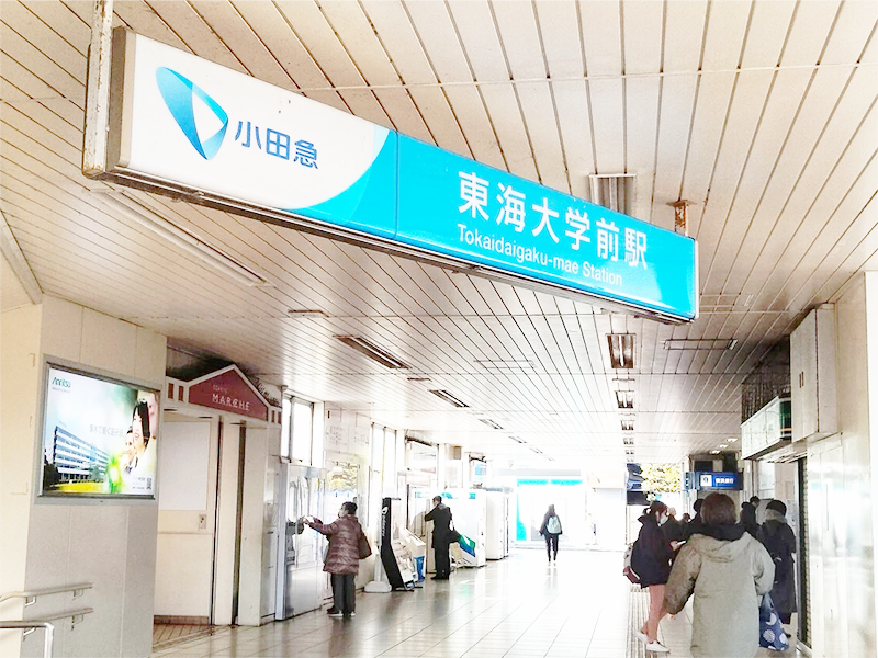 秦野第一グループホーム 周辺施設1