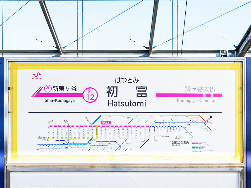 初富駅前グループホーム 周辺施設1
