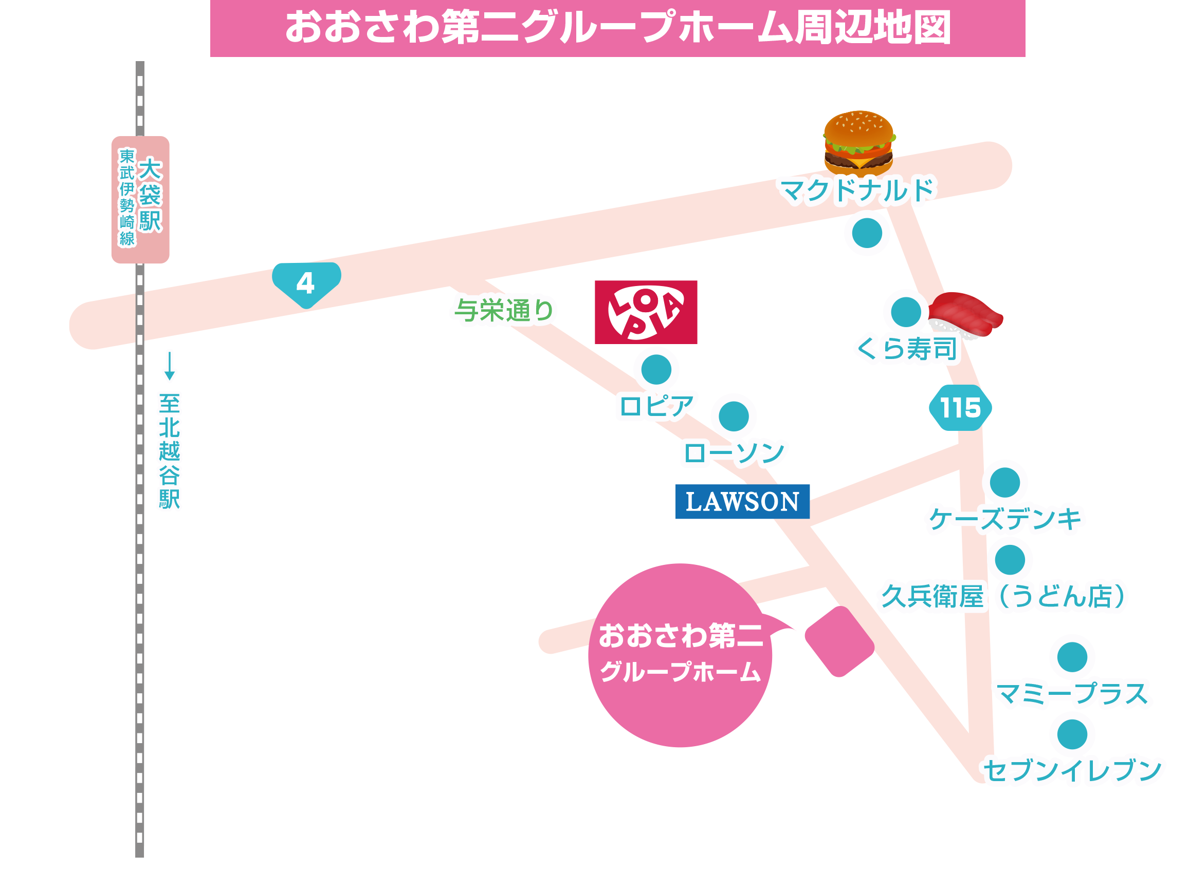 おおさわ第二グループホーム イラスト地図
