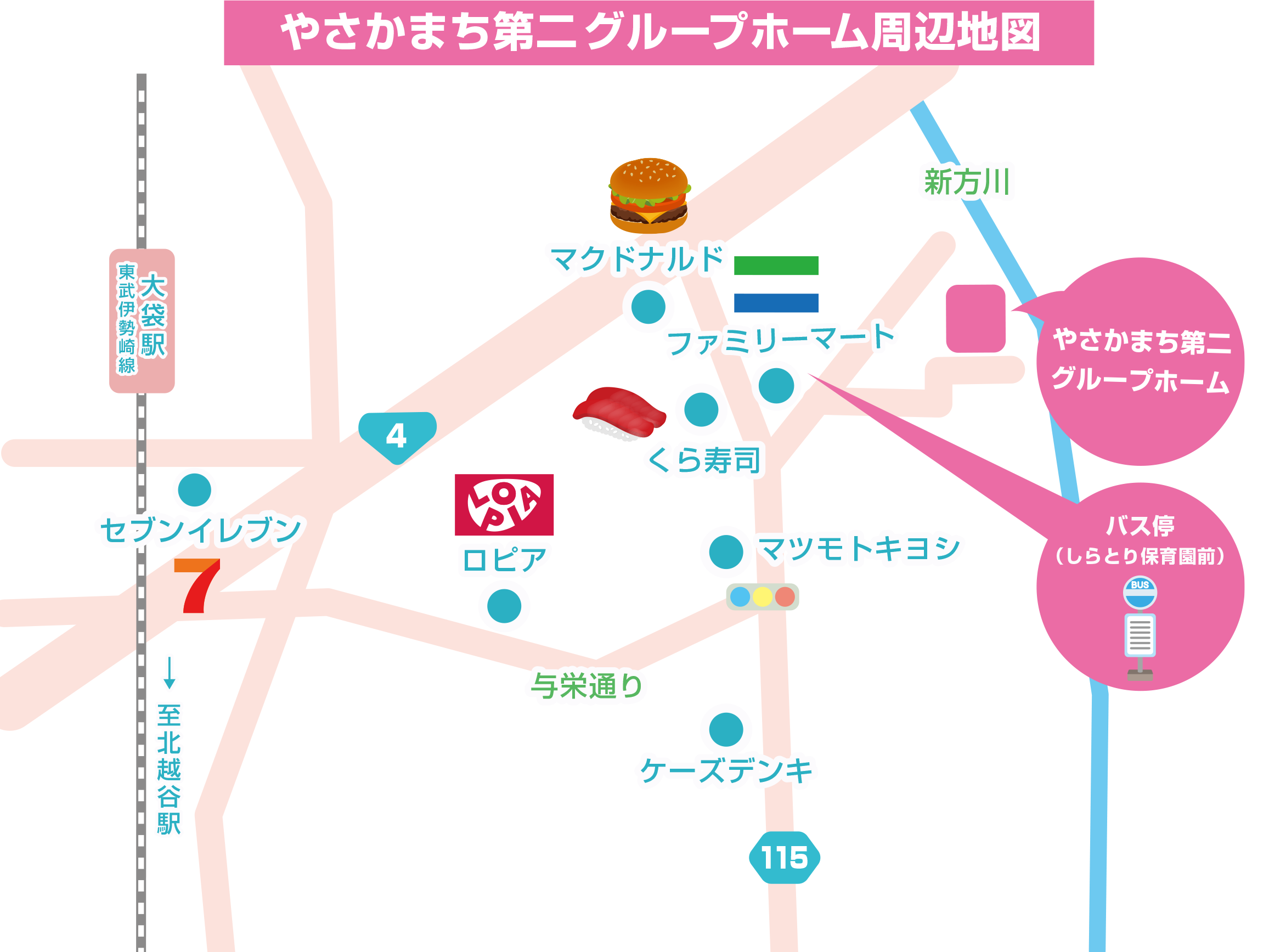 やさかまち第二グループホーム イラスト地図