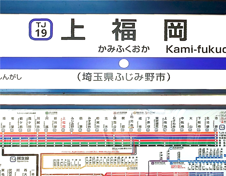 川越諏訪グループホームの写真 3
