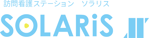 訪問看護ステーション ソラリス