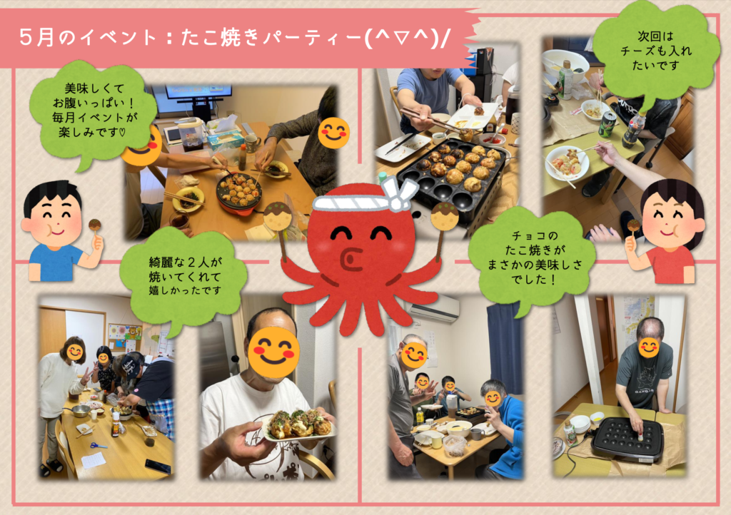 サンステイ通信 Vol.16_2