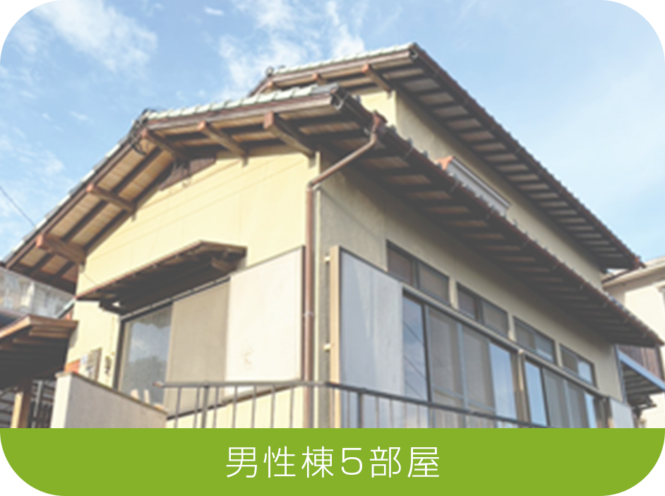 大宰府グループホーム