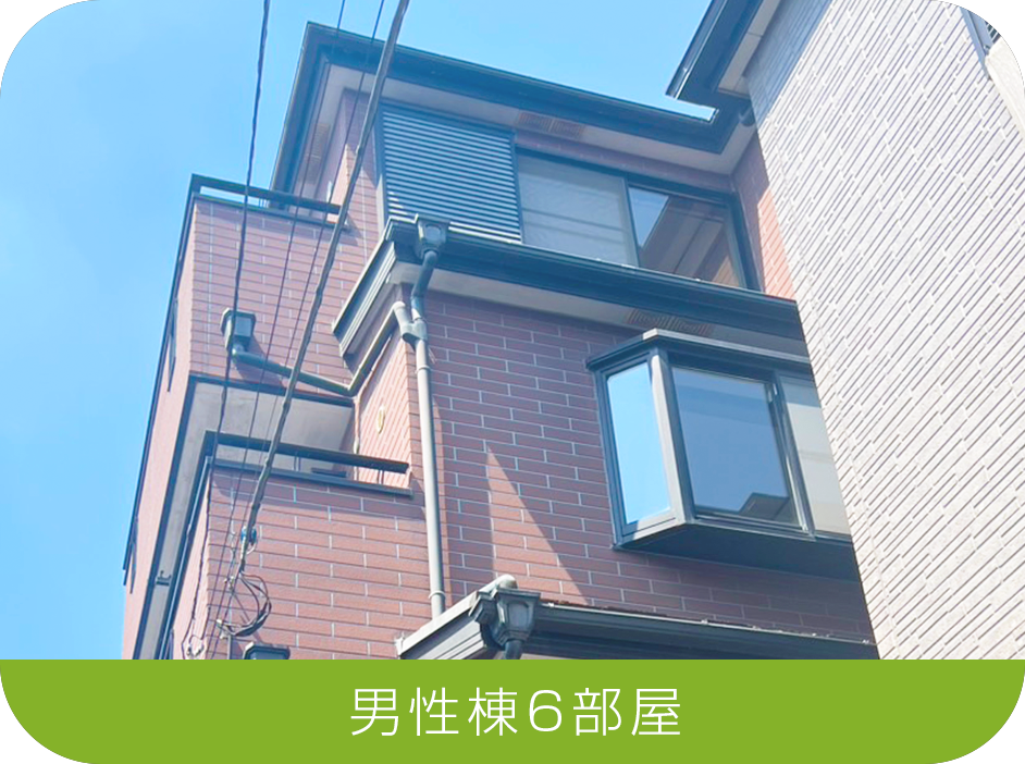 川越街道グループホーム
