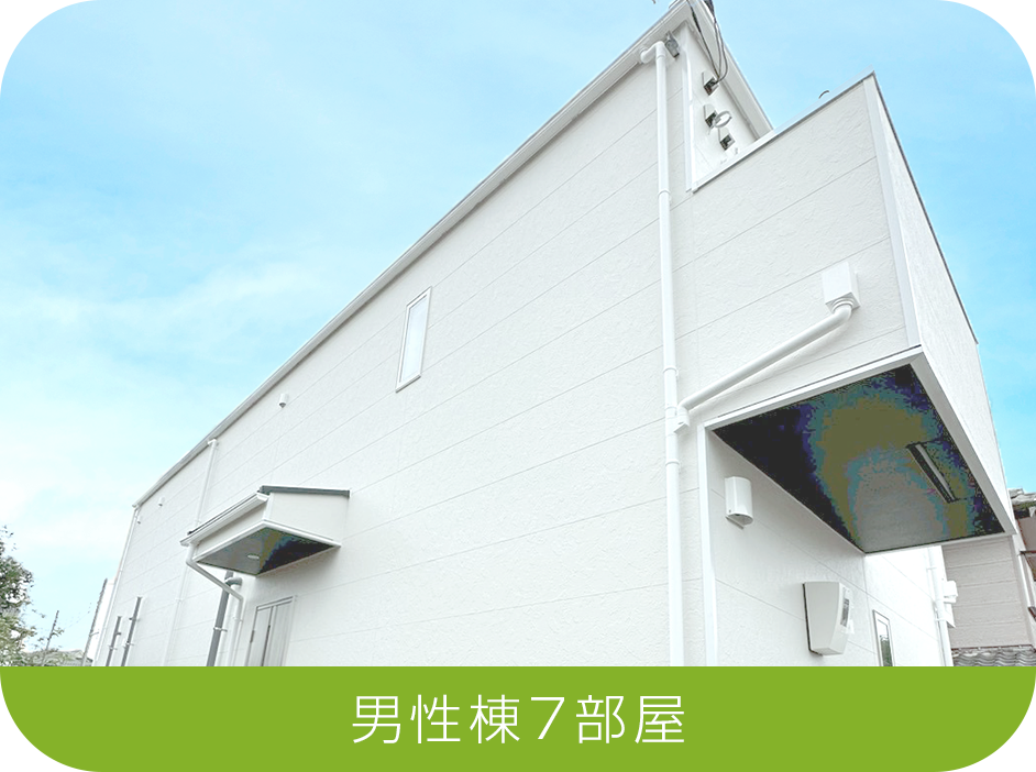 桜ヶ丘グループホーム