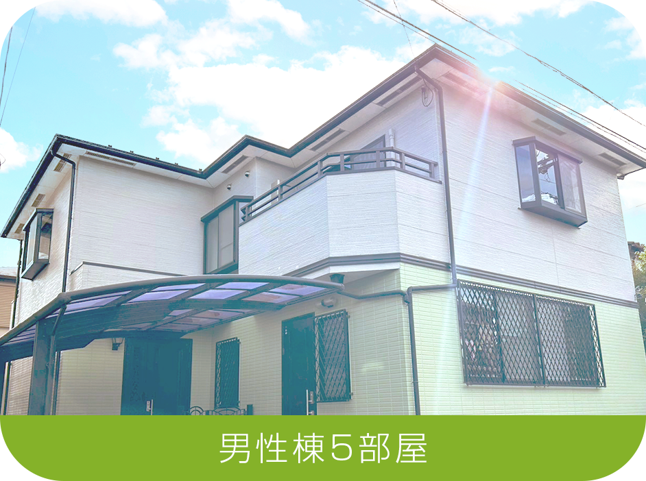 やさかどおりグループホーム