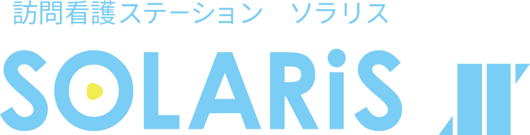 訪問看護ステーション ソラリス